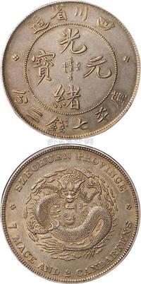 1898年四川省造光绪元宝库平七钱二分银币一枚