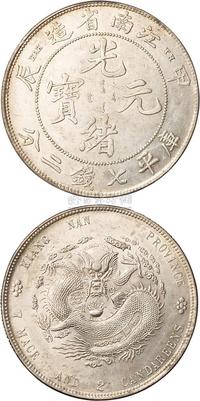 1904年甲辰江南省造光绪元宝库平七钱二分银币一枚