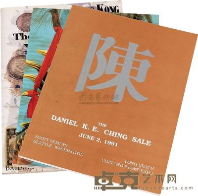 1984年香港钱币拍卖目录、1991年Daniel Ching（陈丹尼）收藏中国及东方钱币拍卖目录（英文）、2008年香港钱币拍卖——诺曼雅各布斯集藏专题拍卖目录各一册 
