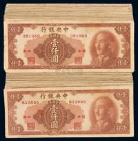 1949年中央银行保安版金圆券壹仟圆二百枚