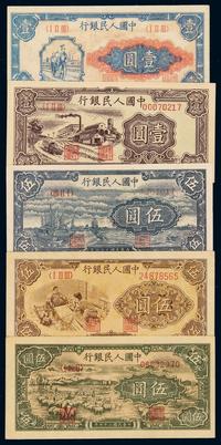 1948-1949年第一版人民币壹圆“工农”、“工厂”各一枚；伍圆“帆船”、“织布”、“牧羊”各一枚