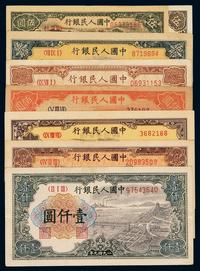 1948-1949年第一版人民币伍圆“织布”、“牧羊”各一枚；伍拾圆“工农”、“列车”各一枚；壹百圆“驮运”、“轮船”各一枚；贰百圆“炼钢”、壹千圆“钱江大桥”各一枚