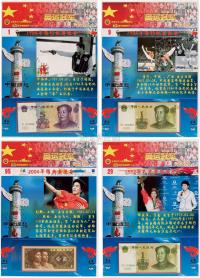 中国奥运金牌冠军生日纪念钞票专集一部