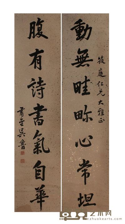 书法对联 135×32×2