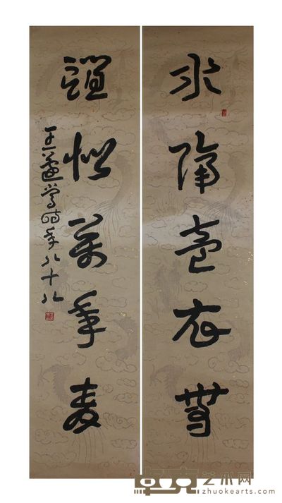 书法对联 84×50