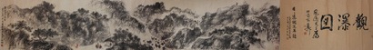 山水观瀑图 手卷