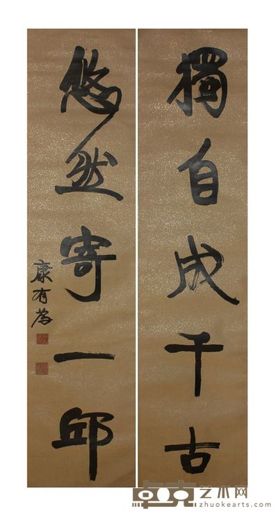 书法对联立轴 135×33×2