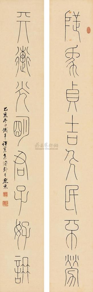 许震 1935年作 八言篆书联 对联