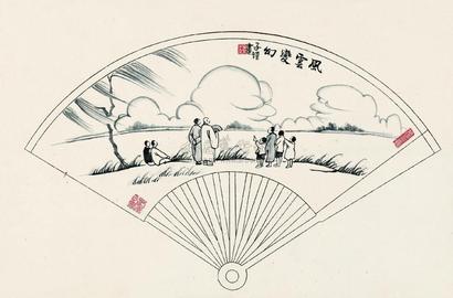 丰子恺 风云变幻 镜心