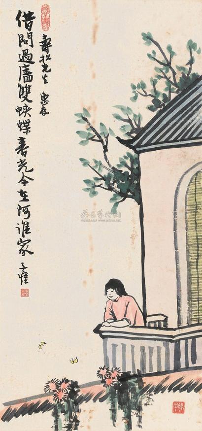 丰子恺 春光何处 镜心