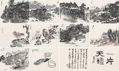 陈子庄 壶中日月 册页 （十开）