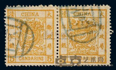 ○1878年大龙薄纸邮票5分银横双连 