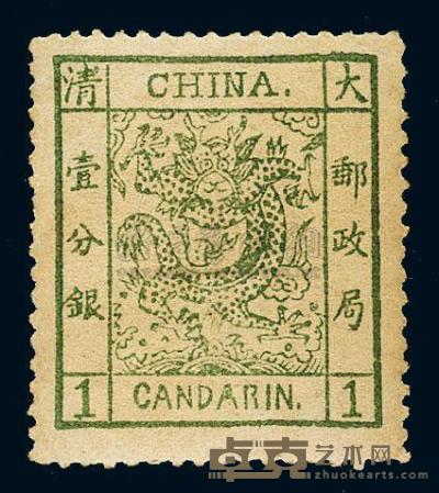 ★1882年大龙阔边邮票1分银一枚 