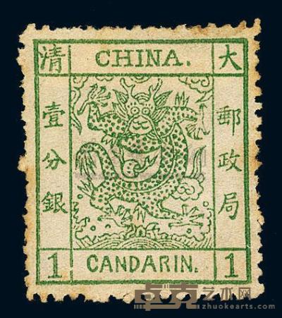 ★1883年大龙厚纸邮票1分银一枚 