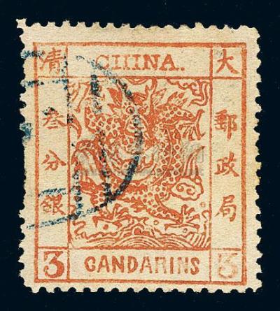 ○1883年大龙厚纸光齿邮票3分银一枚