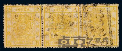 ○1883年大龙厚纸毛齿邮票5分银横三连 