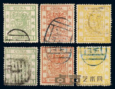 ○1883年大龙厚纸光齿邮票三枚全二套 