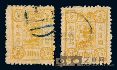 ○1894年慈禧寿辰纪念邮票3分银二枚 