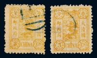 ○1894年慈禧寿辰纪念邮票3分银二枚