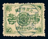 ○1894年慈禧寿辰纪念邮票9分银一枚（Chan 28n）