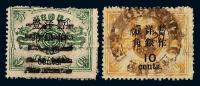 ○1897年慈禧寿辰纪念初版小字加盖改值邮票10分/9分银一枚