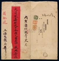 1899年上海文报局寄日本大型公文挂号封