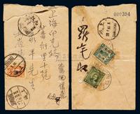 1933年牯岭寄上海欠资封