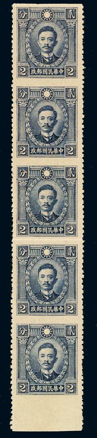 ★ 1939年香港商务版烈士像邮票无水印2分直五连（Chan 436a）