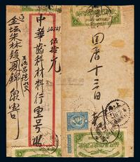 1931年江苏寄上海挂号封