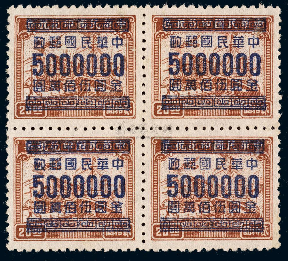 ☆1949年汉口加盖印花税票改作“金圆”改值邮票500万元/20元四方连一件 