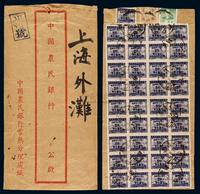 1949年江苏常熟寄上海金圆挂号封