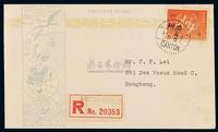 FDC 1949年广州寄香港首日封