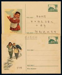 PS 1957年普9美术邮资封1-1957婆媳上冬学、8-1957和平鸽各一件