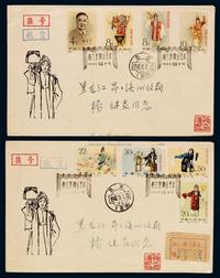 FDC 1962年北京寄黑龙江首日封二件