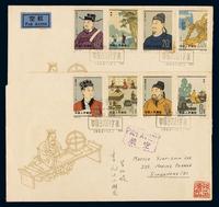 FDC 1962年上海寄新加坡首日封二件