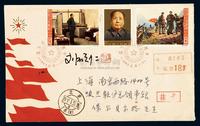 FDC 1965年北京寄上海航空挂号首日封