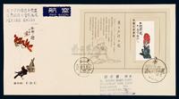 FDC 1980年北京寄瑞士航空首日封