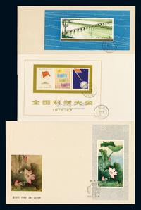 FDC 1978-1980年贴J25M“科大”、T31M“公路拱桥”、T54M“荷花”小型张首日封各一件