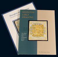 L 1997年Sotheby’s公司举办中国“邮王”周今觉长子周炜良藏上海工部大龙邮集拍卖目录一册