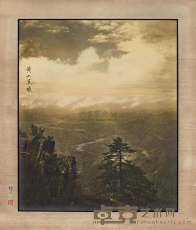 郎静山 约1930年代 黄山晨曦 25×20.3cm