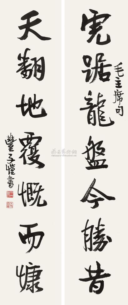 丰子恺 行书七言联  立轴