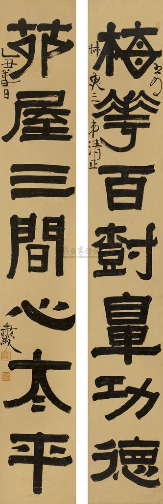 伊秉绶 乙丑（1805年）作 隶书七言联 镜心