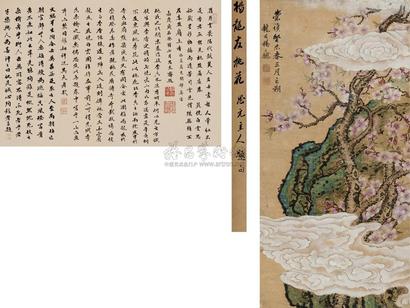 杨文骢 崇祯癸未（1643年）作 白云仙桃图 立轴