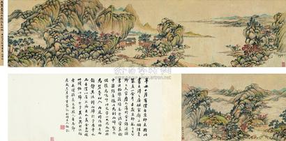 王原祁 仿大痴设色山水  手卷