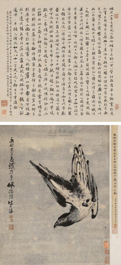 高其佩 康熙癸巳（1713年）作 鹰  立轴