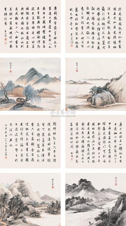 吴湖帆 王同愈 四景山水 书法