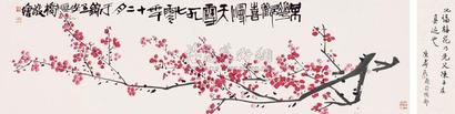 陈子庄 1970年作 梅花欢喜漫天雪 镜片