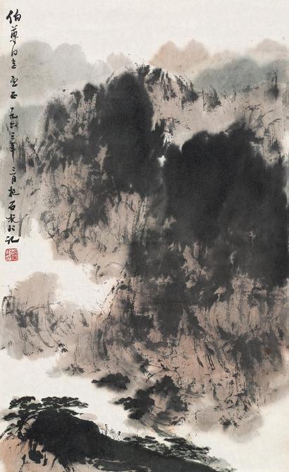 傅抱石 1963年作 登高望远图 镜片