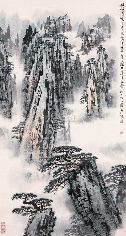 宋玉麟 1985年作 黄山清晓 镜框