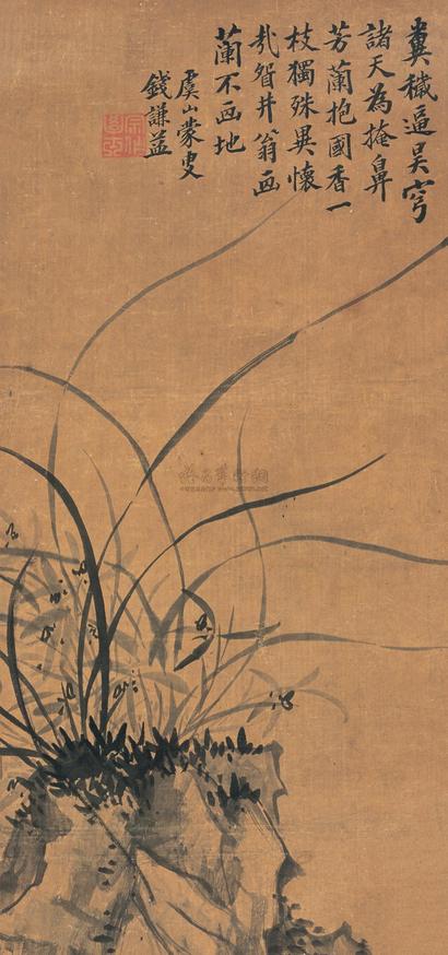 钱谦益 （款） 墨兰 镜片